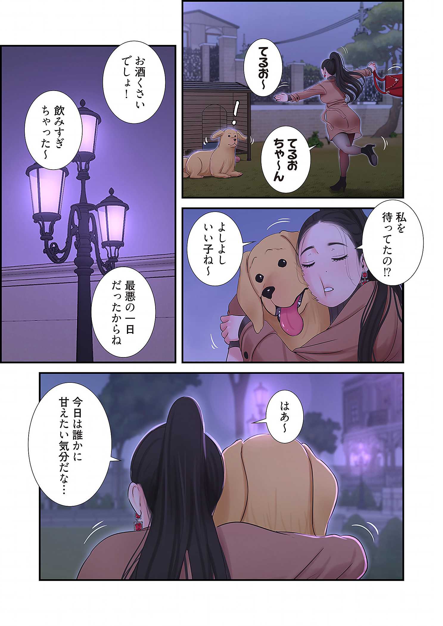 深沢家の妖美な女たち - Page 19